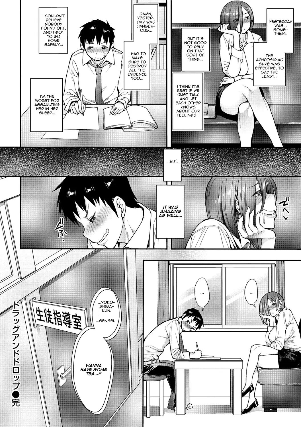 Drug And Drop (unou) Chapter 1000 Page 22